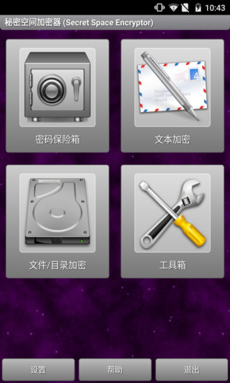 免費下載工具APP|S.S.E. app開箱文|APP開箱王