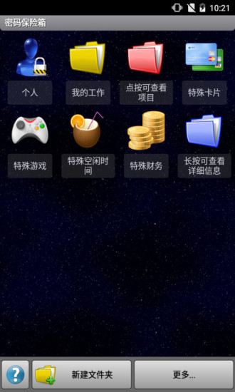 免費下載工具APP|S.S.E. app開箱文|APP開箱王