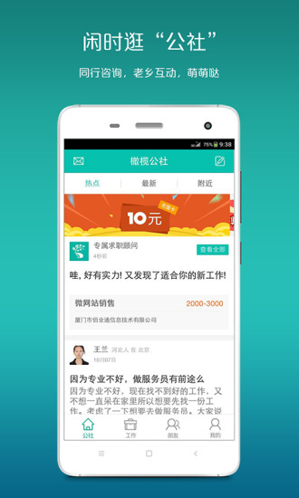 免費下載生活APP|橄榄公社 app開箱文|APP開箱王