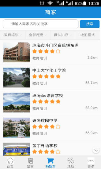 免費下載生活APP|掌上珠海 app開箱文|APP開箱王