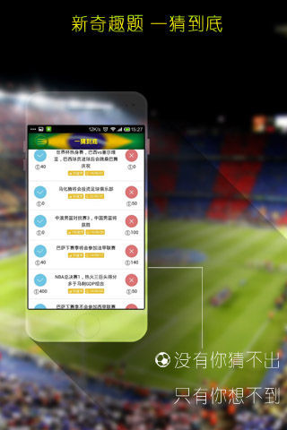 免費下載社交APP|足球社区世界杯 app開箱文|APP開箱王