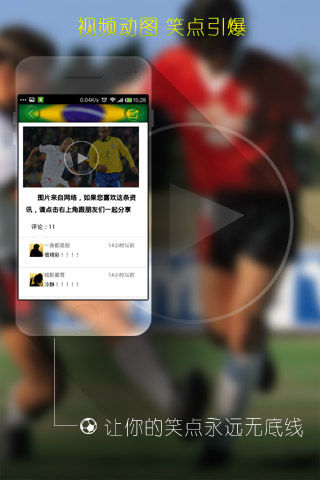 免費下載社交APP|足球社区世界杯 app開箱文|APP開箱王