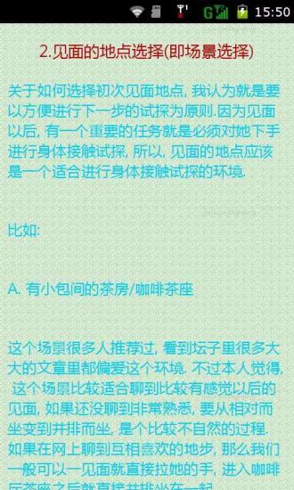 免費下載書籍APP|聊天技巧 app開箱文|APP開箱王