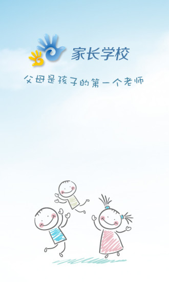 免費下載教育APP|家长学校 app開箱文|APP開箱王