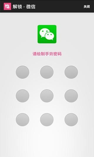 【免費程式庫與試用程式App】隐私保护-APP點子