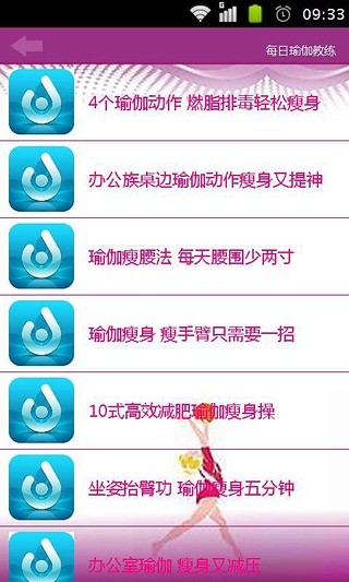 免費下載書籍APP|每日瑜伽教练 app開箱文|APP開箱王