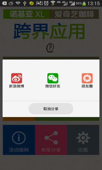 免費下載休閒APP|咖啡拼图 app開箱文|APP開箱王