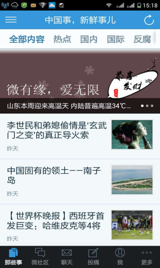 免費下載生活APP|夏津那些事儿 app開箱文|APP開箱王