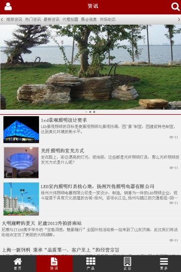 免費下載商業APP|中国景观石网 app開箱文|APP開箱王