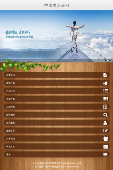 踢老板2破解版|踢老板2无限金币版v1.24 for Android版- 统一手机站