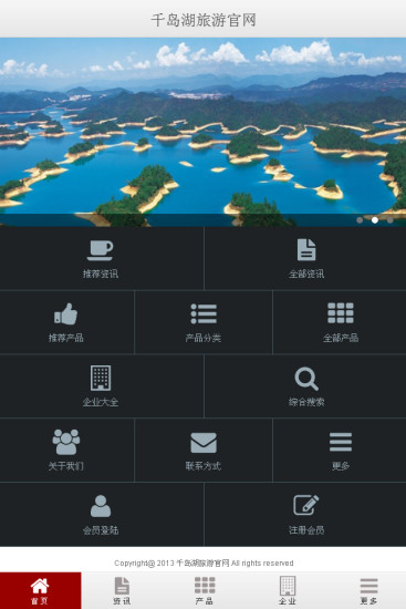 免費下載商業APP|千岛湖旅游官网 app開箱文|APP開箱王