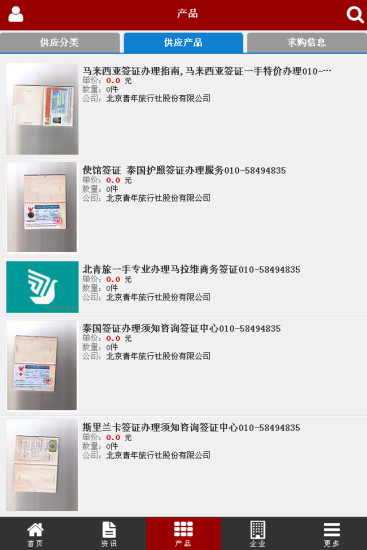 免費下載商業APP|千岛湖旅游官网 app開箱文|APP開箱王