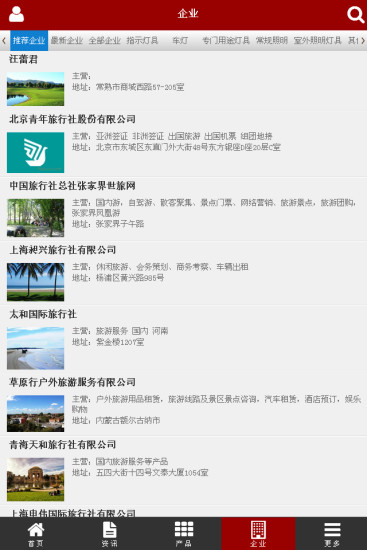 免費下載商業APP|千岛湖旅游官网 app開箱文|APP開箱王