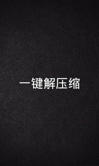 「神庙逃亡2 魔境仙踪」安卓版免费下载- 豌豆荚