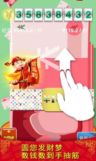 免費下載休閒APP|大家来捡钱 app開箱文|APP開箱王