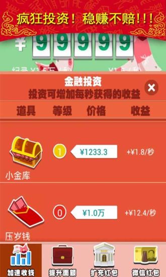 免費下載休閒APP|大家来捡钱 app開箱文|APP開箱王