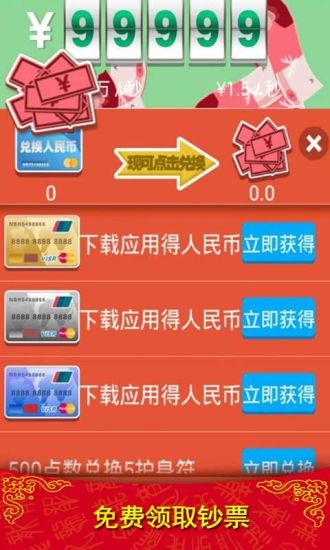 免費下載休閒APP|大家来捡钱 app開箱文|APP開箱王