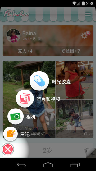 【免費益智App】时光小屋 - 宝宝成长记录，婴儿成长日记，亲子相册，育儿助手-APP點子