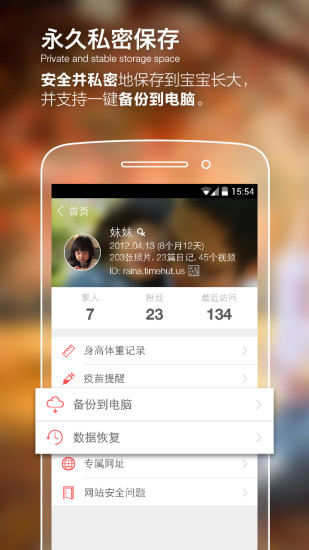 免費下載教育APP|时光小屋 - 宝宝成长记录，婴儿成长日记，亲子相册，育儿助手 app開箱文|APP開箱王