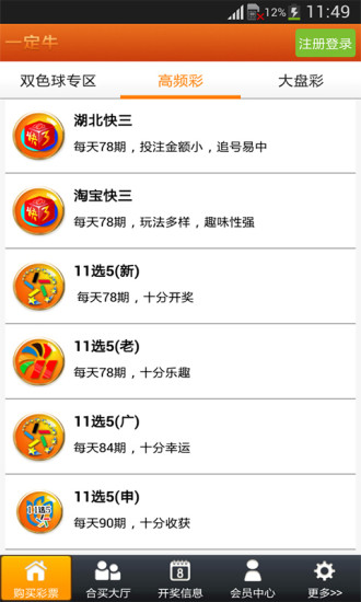 【免費財經App】福彩双色球-APP點子