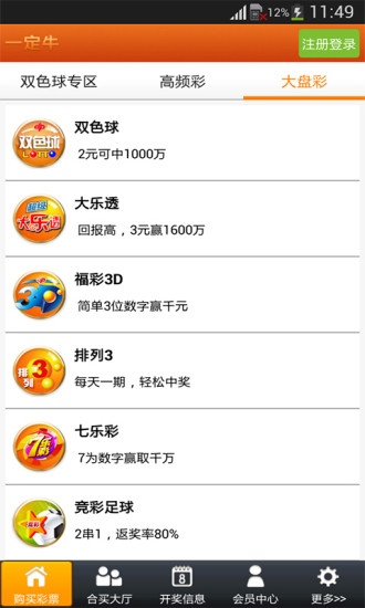 【免費財經App】福彩双色球-APP點子