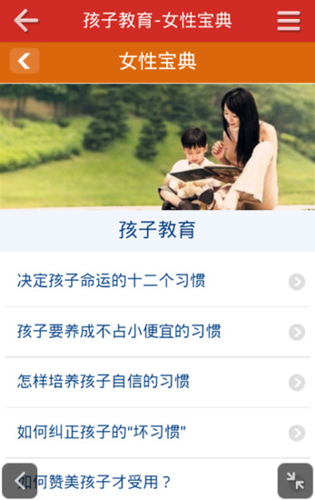 免費下載生活APP|女性宝典 app開箱文|APP開箱王