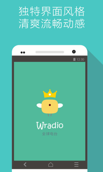 【免費音樂App】Wradio全球电台-APP點子