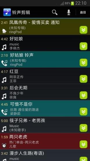 【音乐必备免费APP】铃声剪辑|不限时免费玩