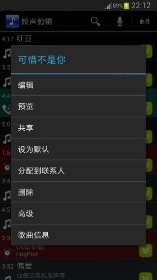 免費下載音樂APP|铃声剪辑 app開箱文|APP開箱王