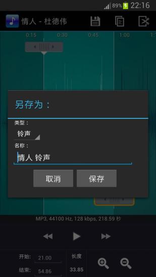 免費下載音樂APP|铃声剪辑 app開箱文|APP開箱王