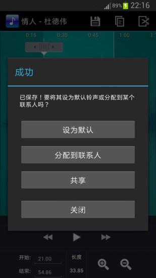 免費下載音樂APP|铃声剪辑 app開箱文|APP開箱王