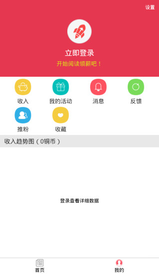 免費下載工具APP|推享 app開箱文|APP開箱王