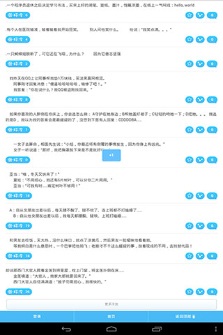 免費下載娛樂APP|内涵冷笑话 app開箱文|APP開箱王