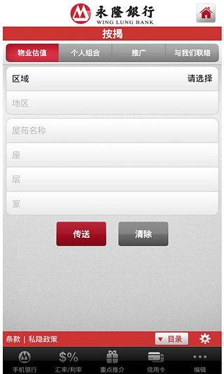 免費下載財經APP|WLB app開箱文|APP開箱王