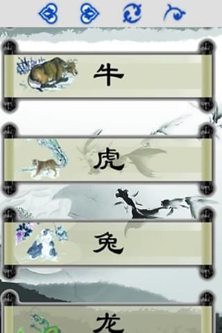 算命大師-求簽解夢