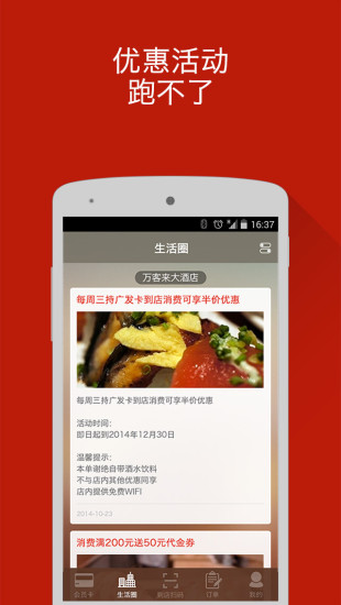 免費下載生活APP|来我店 app開箱文|APP開箱王