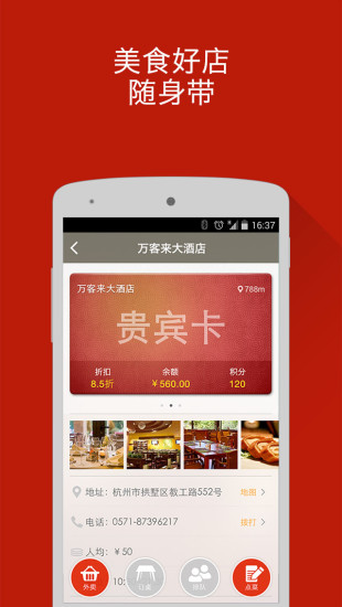 免費下載生活APP|来我店 app開箱文|APP開箱王