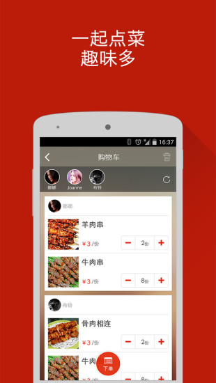 免費下載生活APP|来我店 app開箱文|APP開箱王