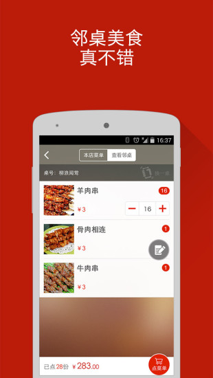 免費下載生活APP|来我店 app開箱文|APP開箱王