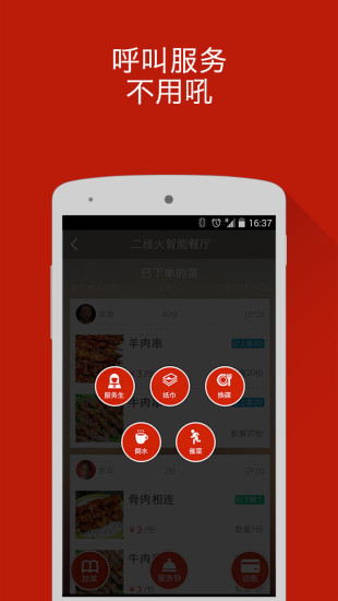 免費下載生活APP|来我店 app開箱文|APP開箱王