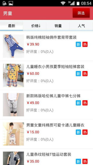 紙娃娃換裝 - Taobao.com