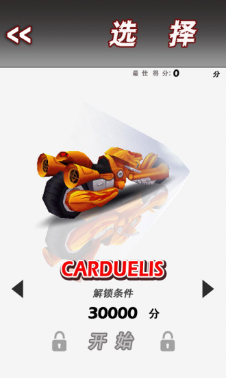 免費下載賽車遊戲APP|竞速赛车 app開箱文|APP開箱王