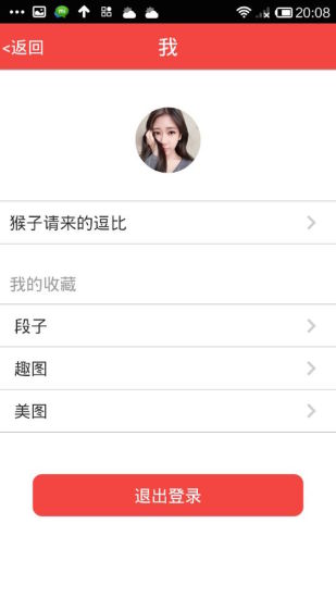 免費下載娛樂APP|妹有料 app開箱文|APP開箱王