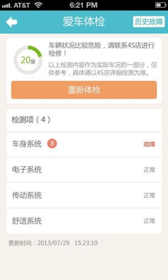 免費下載生活APP|车助理 app開箱文|APP開箱王