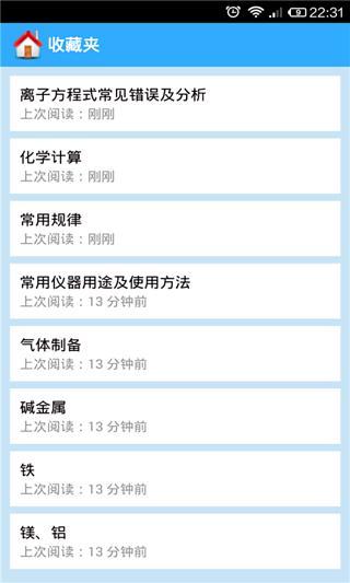 免費下載教育APP|高中化学大全 app開箱文|APP開箱王