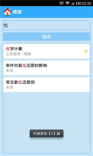 免費下載教育APP|高中化学大全 app開箱文|APP開箱王