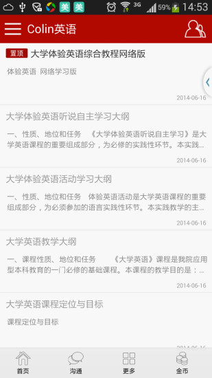 免費下載教育APP|Colin英语 app開箱文|APP開箱王