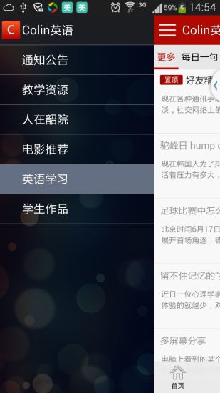 免費下載教育APP|Colin英语 app開箱文|APP開箱王