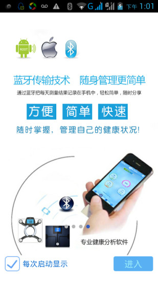 免費下載健康APP|小美护士体脂秤 app開箱文|APP開箱王