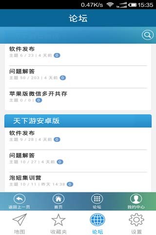 【免費工具App】伪装地理位置-APP點子